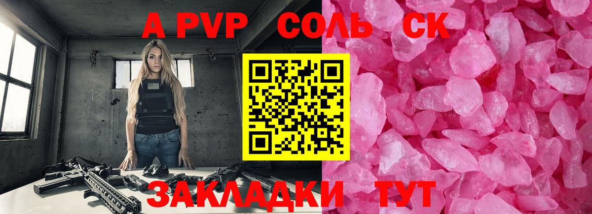 Alfa_PVP кристаллы Ревда