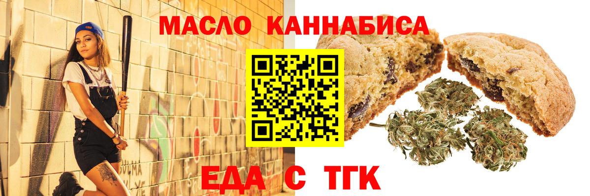 Canna-Cookies конопля  Вход с VPN  Ревда 