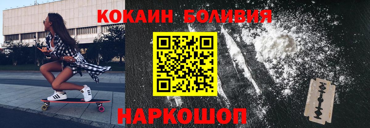 Ревда  КОКАИН Перу  Вход с VPN 