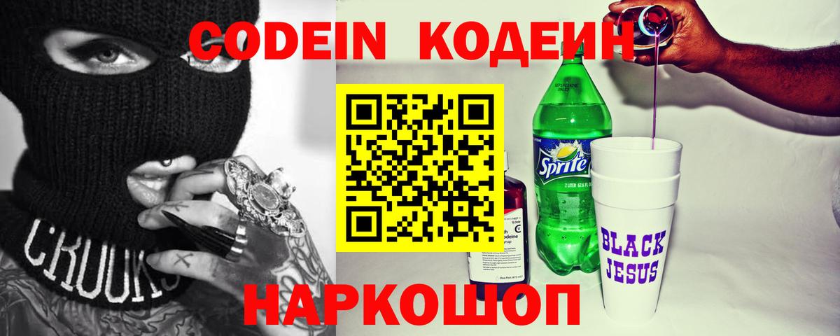 Ревда  цена наркотик  Вход с VPN  Кодеин напиток Lean (лин)  Codein напиток Lean (лин) 