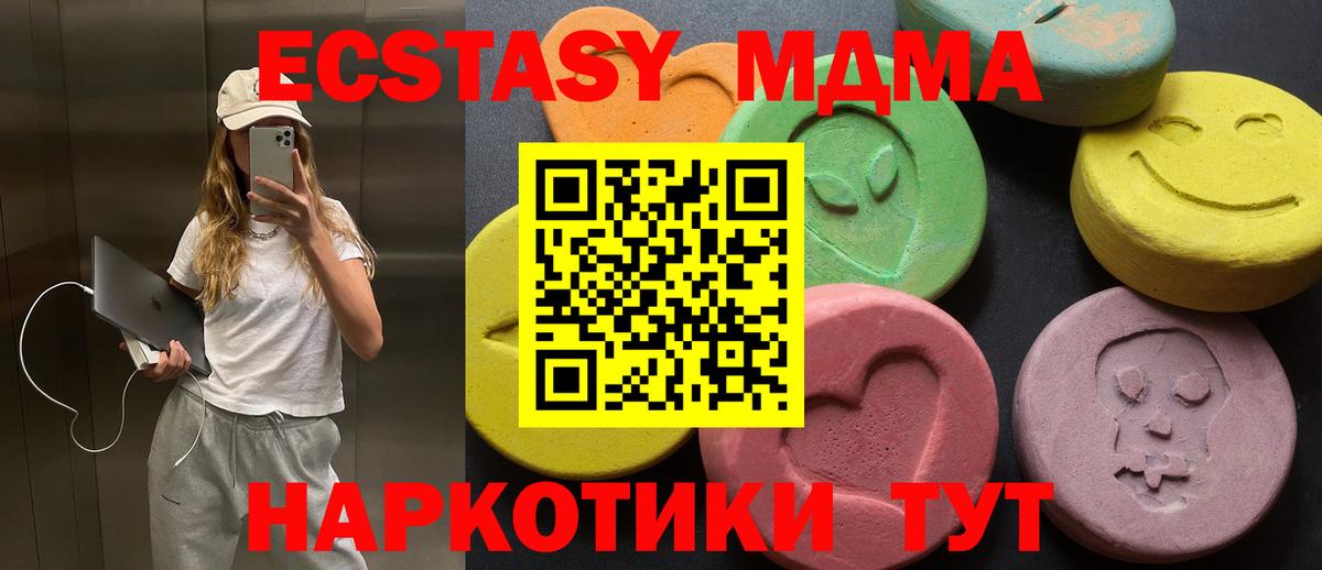 Ecstasy 99%  кракен сайт  Ревда  Вход с VPN  Ecstasy VHQ 