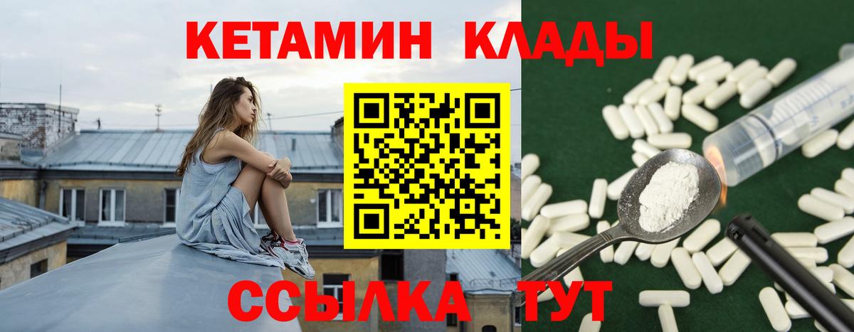 omg ссылка  КЕТАМИН VHQ  Вход с VPN  Ревда  Кетамин VHQ 