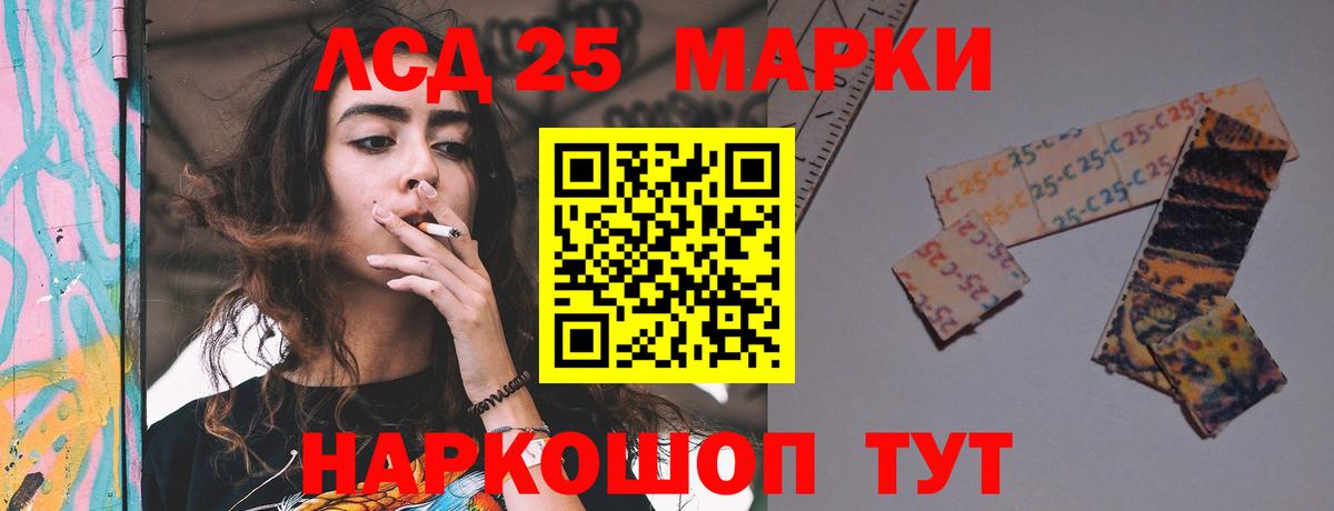 LSD-25 экстази ecstasy  Вход с VPN  Ревда 