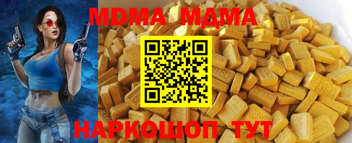 МДМА молли Ревда
