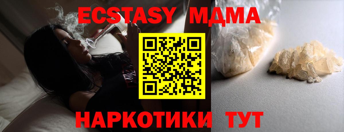 Ревда  МДМА crystal  MDMA Molly  Вход с VPN 