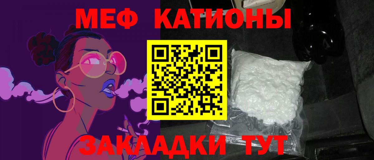Меф 4 MMC  МЯУ-МЯУ  Ревда  Вход с VPN  МЕФ мяу мяу 