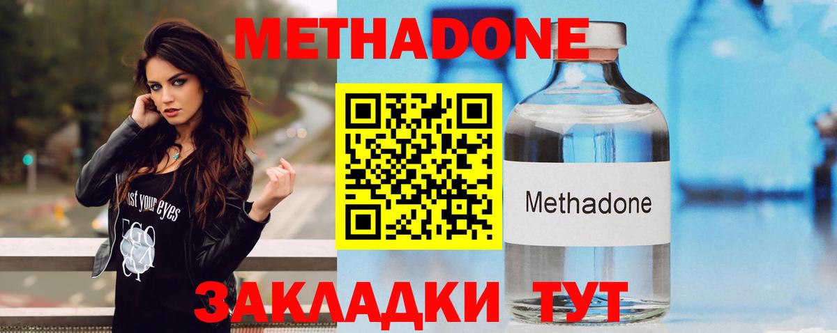 Ревда  МЕТАДОН белоснежный  Вход с VPN  ОМГ ОМГ сайт  МЕТАДОН кристалл 