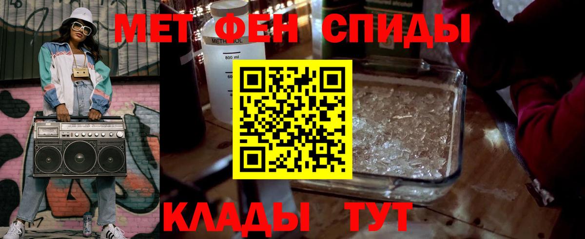 Метамфетамин пудра  Метамфетамин пудра  Вход с VPN  Метамфетамин  Ревда 