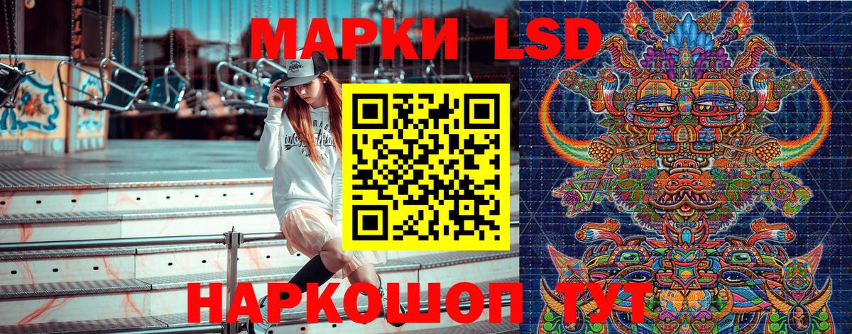 Марки 25I-NBOMe  Наркотические марки 1500мкг  Вход с VPN  Наркотические марки 1500мкг  Ревда 