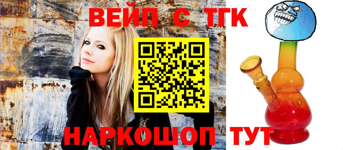 Дистиллят ТГК гашишное масло Ревда