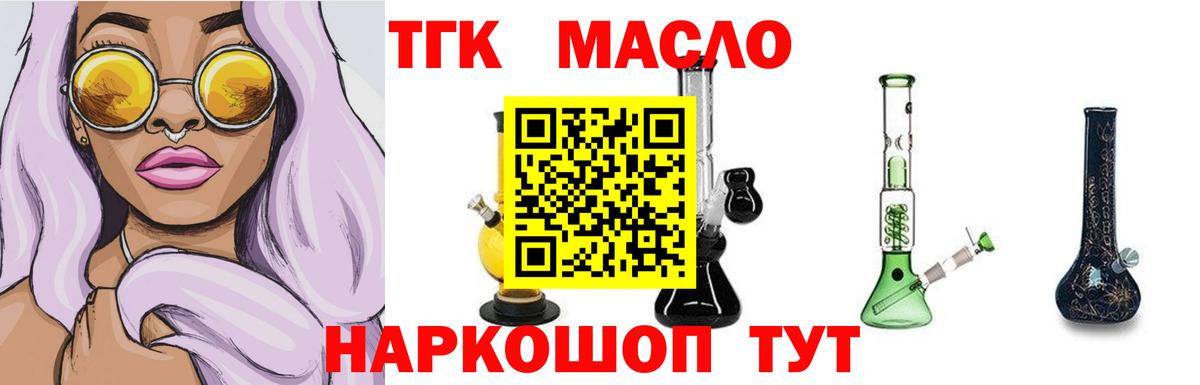 Ревда  Дистиллят ТГК THC oil  Вход с VPN 